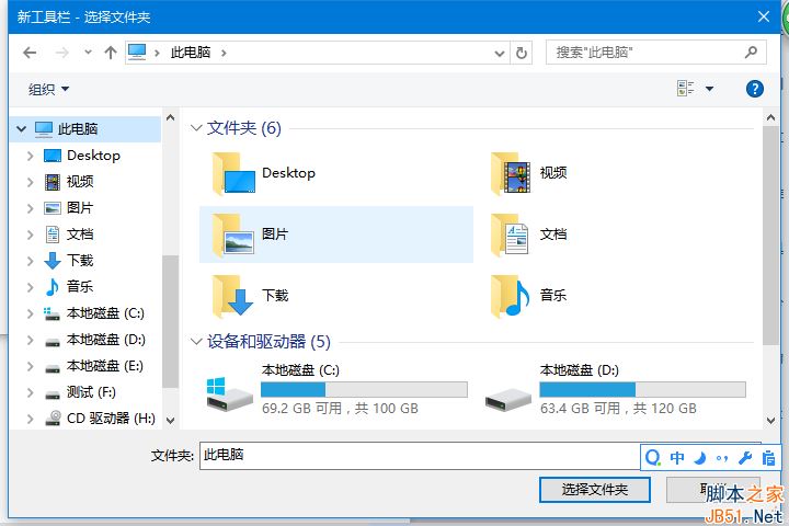 Win10如何在任务栏上自定义工具栏？Win10在任务栏上自定义文件夹的方法