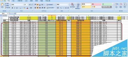 Excel怎么制作每月的房贷车贷提前还贷计算器?