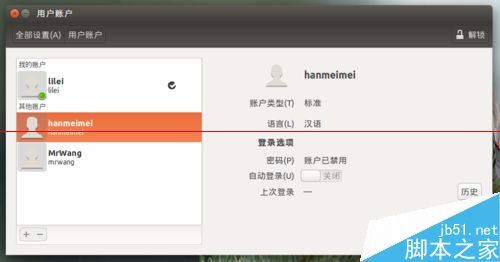 Ubuntu15.04系统解决新增用户不能登录该怎么办？