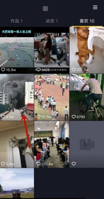 抖音如何一键清空喜欢?