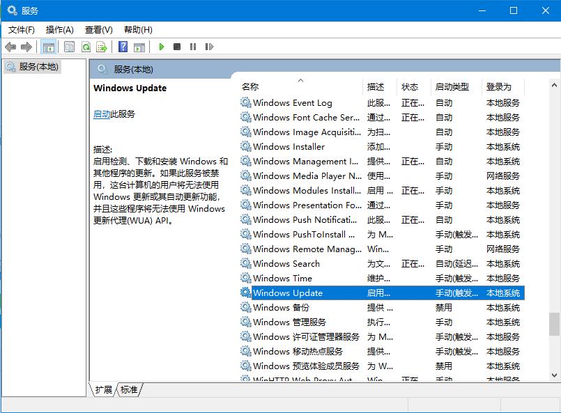 win10更新某些设置由你的组织来管理怎么办