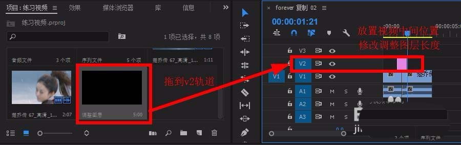 Premiere视频怎么添加位移转场效果?