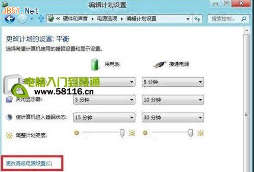 Win8系统如何设置桌面背景放映幻灯片效果
