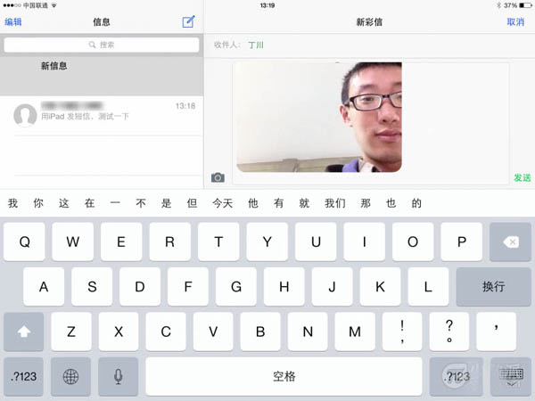 iOS8.1新功能教程：如何在iPad上接发iPhone短信