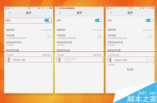 萌奇笔怎么连接平板或者手机？