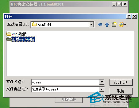 没有光驱如何使用U盘安装iso格式的Windows系统