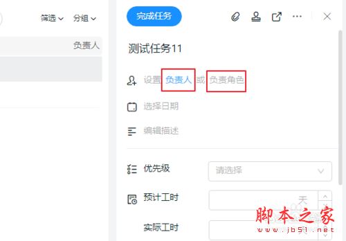 钉钉怎么添加项目任务?钉钉添加项目任务教程