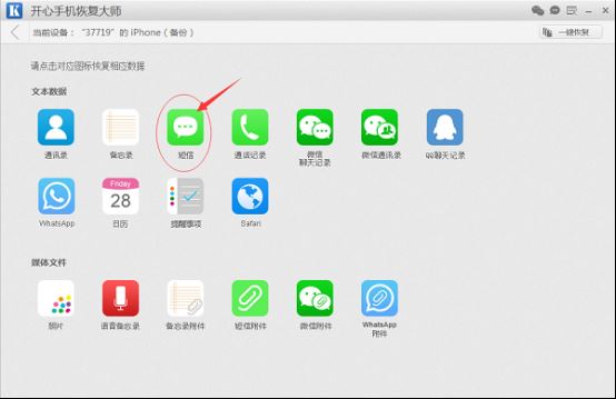 苹果手机短信备份到新手机？大师教你如何备份iPhone短信