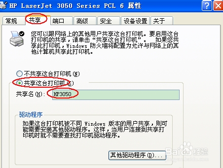 怎么安装网络打印机?共享打印机安装图文教程