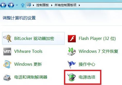 Win8如何启用和禁用系统中附加电源计划