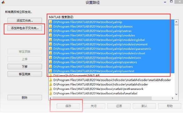 如何在matlab路径中安装yalmip Matlab R2014a添加yalmip图文教程