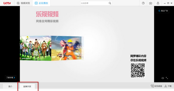乐视视频怎么下载视频？乐视网络电视下载的视频在哪里？
