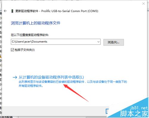 Win10能运行单片机吗?Win10系统不识别51单片机的教程