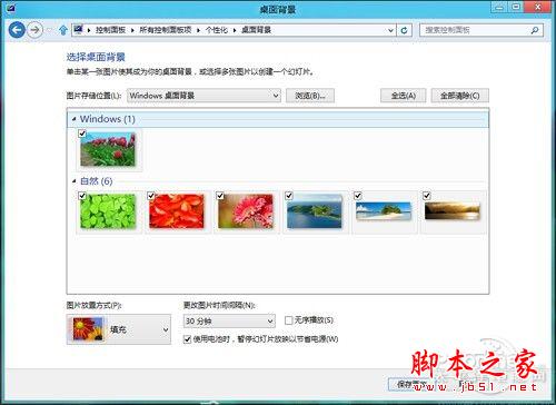 Windows8全新使用测评 win8上手体验全过程 带你玩转Win8 RP版(图文)