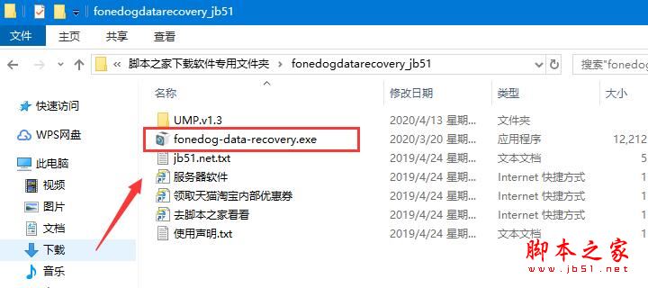 电脑数据恢复软件FoneDog Data Recovery安装及激活图文教程
