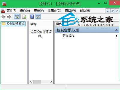 Win10系统下如何打开Windows控制台简称为MMC