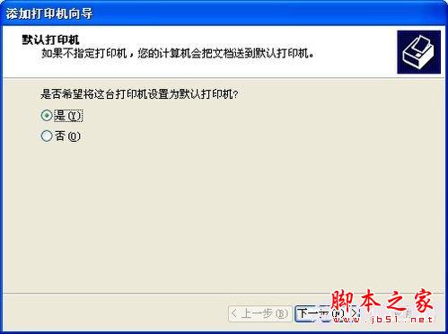 打印机的安装方法 添加本地或网络打印机的详细方法(图文教程)
