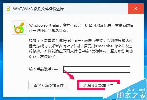Win10已经激活系统密钥及怎么备份和查询?