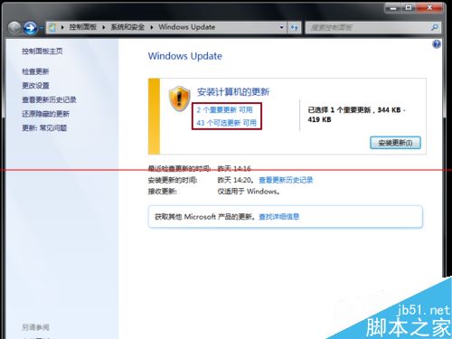 win7怎样重新安装卸载之后的Windows系统更新与补丁？