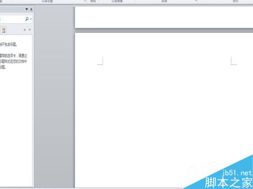 word文档怎么从从任意页开始设置页码为起始页?