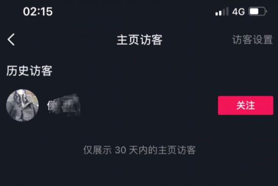 新版抖音能不能看访客记录 抖音7天访客记录查看方法2021