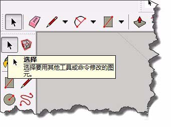 sketchup怎么锁定对象?