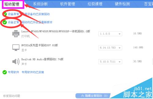 怎么更有效的安装联想M7400打印机?