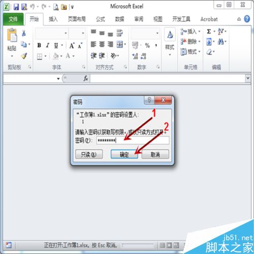 excel如何将文件加密起来?