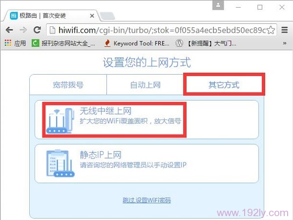 极路由hiwifi怎么设置?极路由hiwifi设置详细图文教程
