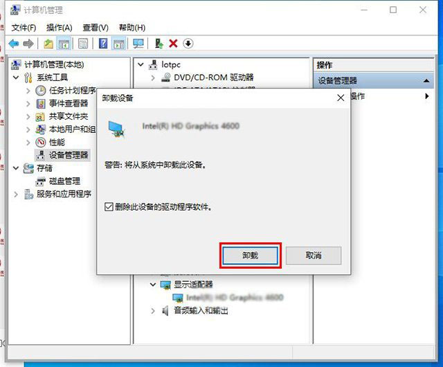 Win10显卡驱动卸载和重新安装教程 使用软件一键完美安装显卡驱动