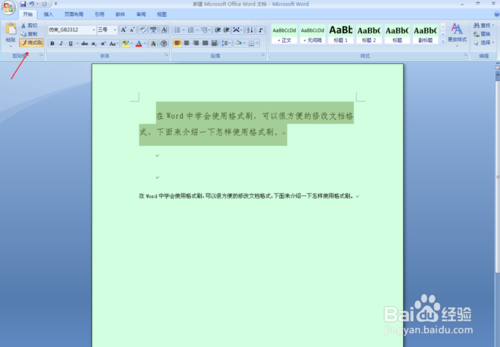 word格式刷在哪？如何使用?