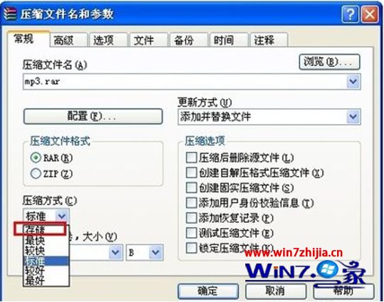 Win7大文件夹压缩需要很长时间如何提高压缩文件速度