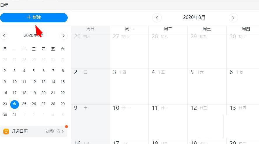 钉钉日程怎么添加私人盘中的附件?