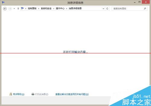 Win8.1操作系统快捷键驱动的设置方法