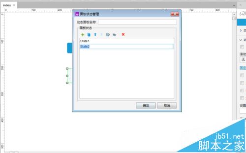 Axure RP 8怎么制作倒计时动画?
