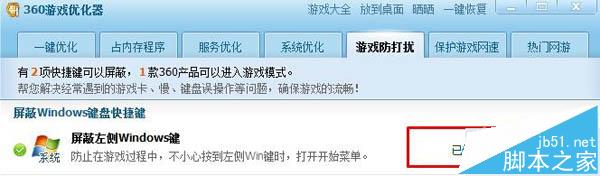Win10怎么禁用Win键?Win10禁用Win徽标键方法