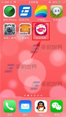 化妆宝典@他人回答问题的方法