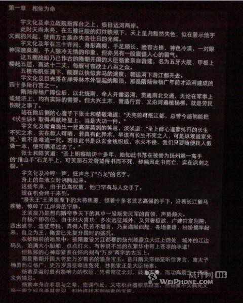 怎样用IPad看txt电子书图文操作过程