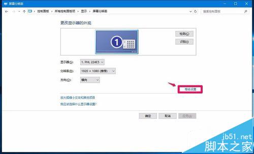 win10系统屏幕总是旋转该怎么办? win10禁用屏幕旋转的方法