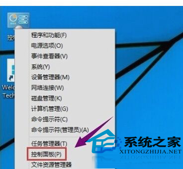 Win10系统如何更换密钥之前使用试用秘钥来激活