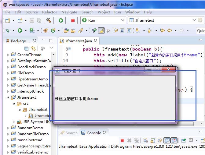 eclipse开发程序怎么建立一个窗口?