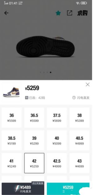 毒app闪电直发和立即购买区别是什么 毒app闪电直发几天到货