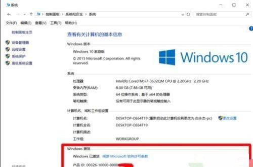 如何判断Win10系统是否为正版 判断Win10是否是正版的操作方法