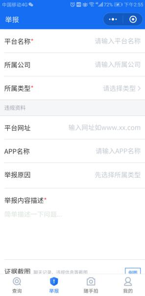 腾讯灵鲲金融是什么 灵鲲金融风险查询举报中心小程序入口、作用及使用方法