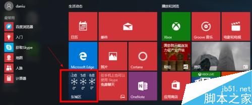 Win10天气应用设置详细图文教程 Win10显示本地天气方法