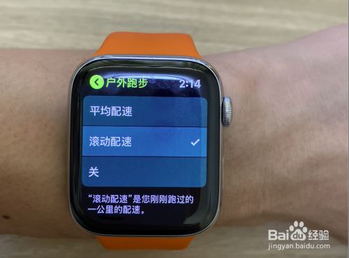 苹果手表Apple Watch如何打开配速提醒？