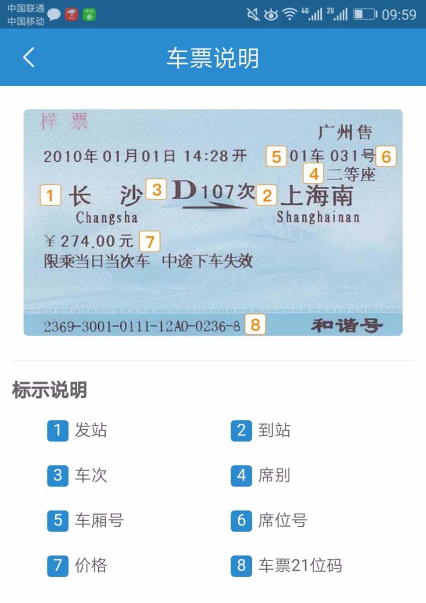 铁路12306会员积分怎么补登? 12306会员积分补登的方法
