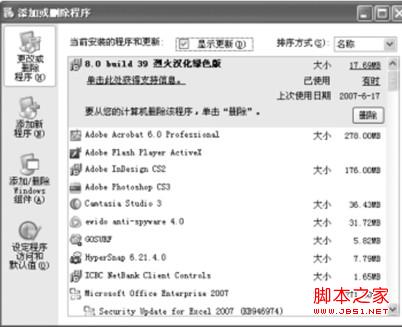在IE7浏览器的基础上无法安装IE6(提示有最新版本)的问题解决