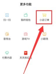 快手小店怎么退款?快手小店退款详细步骤