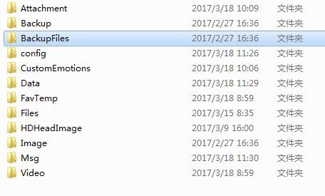 微信电脑版聊天记录在哪个文件夹? 微信电脑版文件保存位置介绍